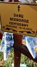 Захоронение ID 6384029