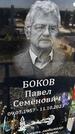 Захоронение ID 6384031