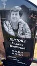 Захоронение ID 6384032
