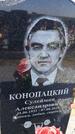 Захоронение ID 6384059
