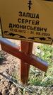 Захоронение ID 6384072