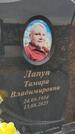 Захоронение ID 6384076