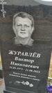 Захоронение ID 6384083