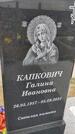 Захоронение ID 6384090