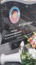 Захоронение ID 6384091
