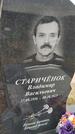 Захоронение ID 6384097