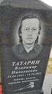 Захоронение ID 6384099