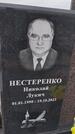 Захоронение ID 6384102