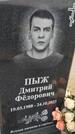 Захоронение ID 6384104