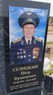 Захоронение ID 6384116