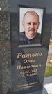 Захоронение ID 6384118