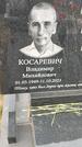 Захоронение ID 6384298