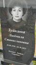 Захоронение ID 6384302