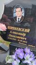 Захоронение ID 6384304