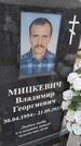 Захоронение ID 6384306