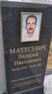 Захоронение ID 6384308