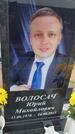 Захоронение ID 6384309