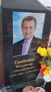 Захоронение ID 6384310