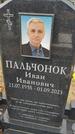 Захоронение ID 6384315