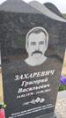 Захоронение ID 6384325