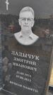 Захоронение ID 6384328
