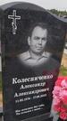 Захоронение ID 6384332