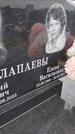 Захоронение ID 6384334
