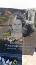 Захоронение ID 6384349