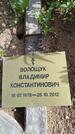 Захоронение ID 6384479