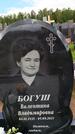 Захоронение ID 6384537