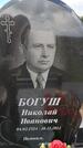 Захоронение ID 6384538