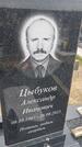 Захоронение ID 6384640