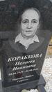 Захоронение ID 6384642