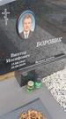 Захоронение ID 6384649