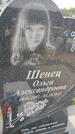 Захоронение ID 6384656