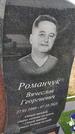 Захоронение ID 6384658