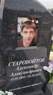 Захоронение ID 6384666
