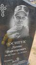 Захоронение ID 6384668