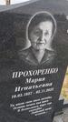 Захоронение ID 6384670