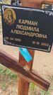 Захоронение ID 6384678