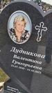 Захоронение ID 6384679