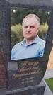 Захоронение ID 6384690