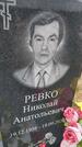 Захоронение ID 6384704
