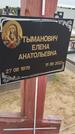 Захоронение ID 6384710