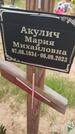 Захоронение ID 6384714