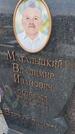 Захоронение ID 6384717