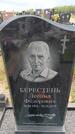 Захоронение ID 6384725