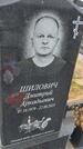 Захоронение ID 6384733