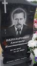 Захоронение ID 6384748