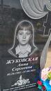 Захоронение ID 6384751